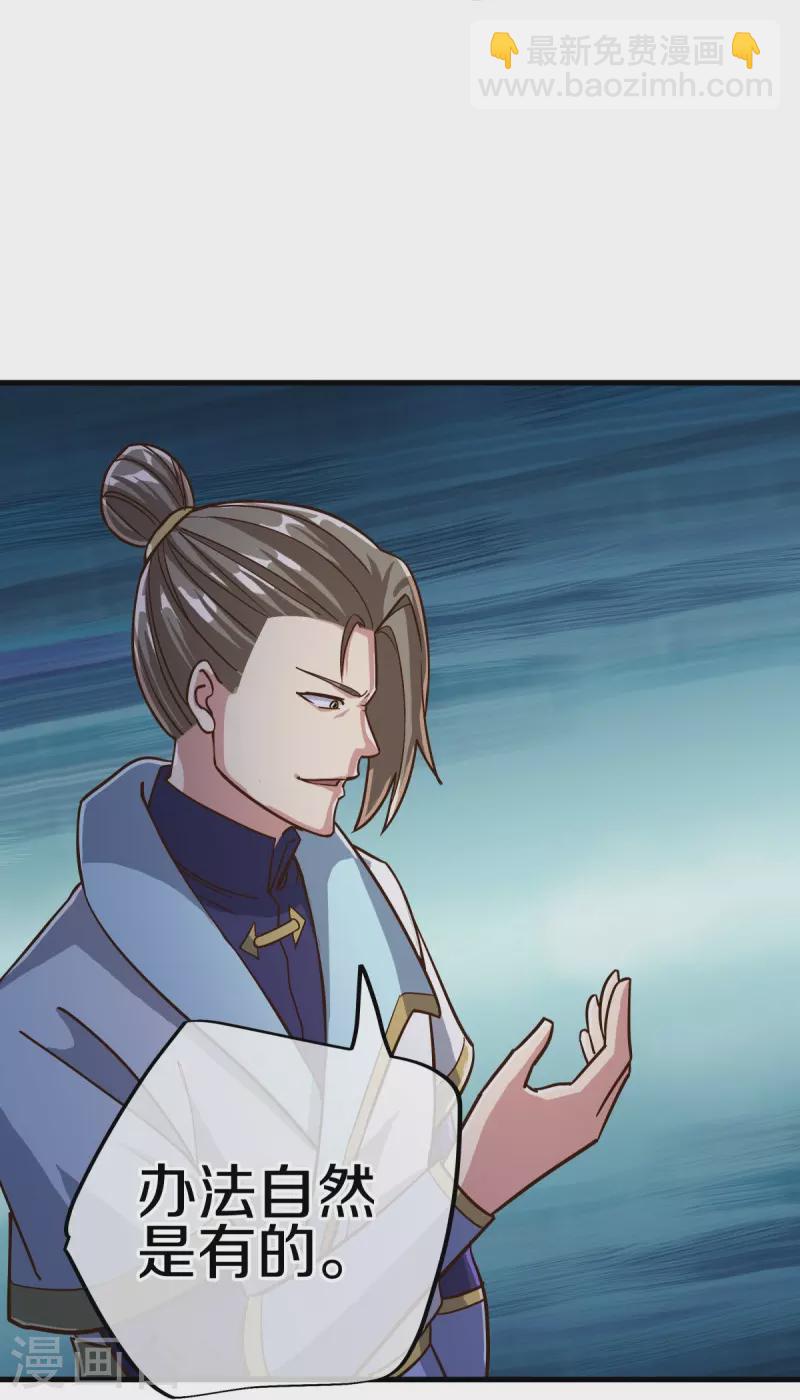 第498话 千里寻仇18