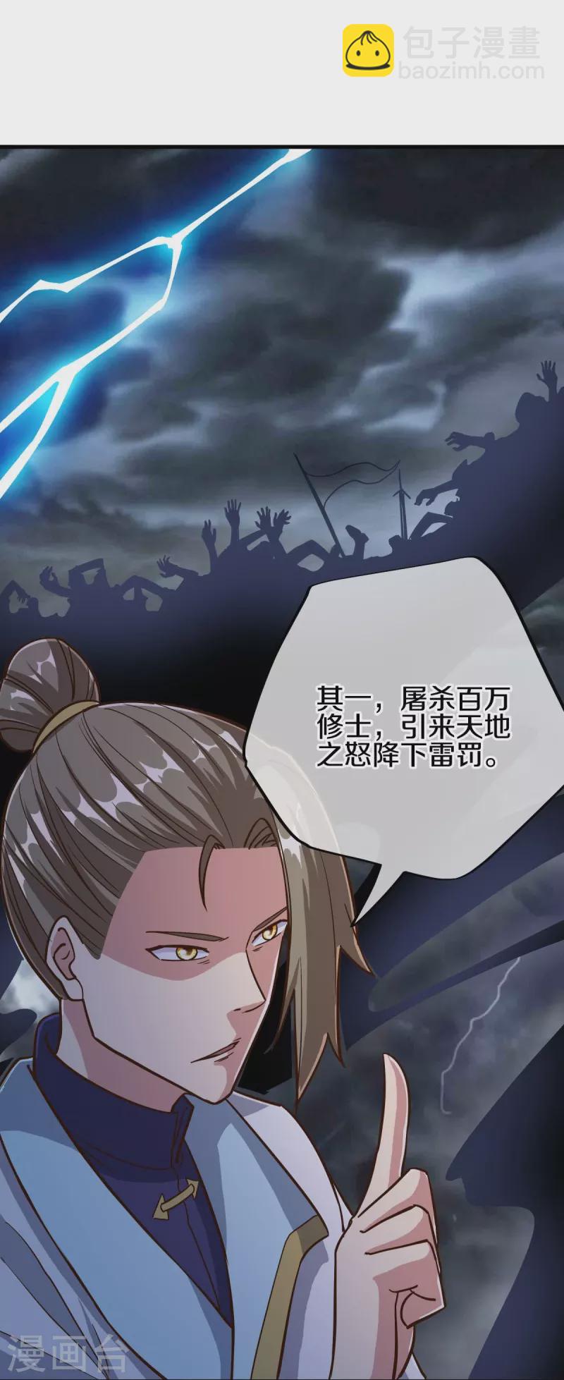 第498话 千里寻仇19