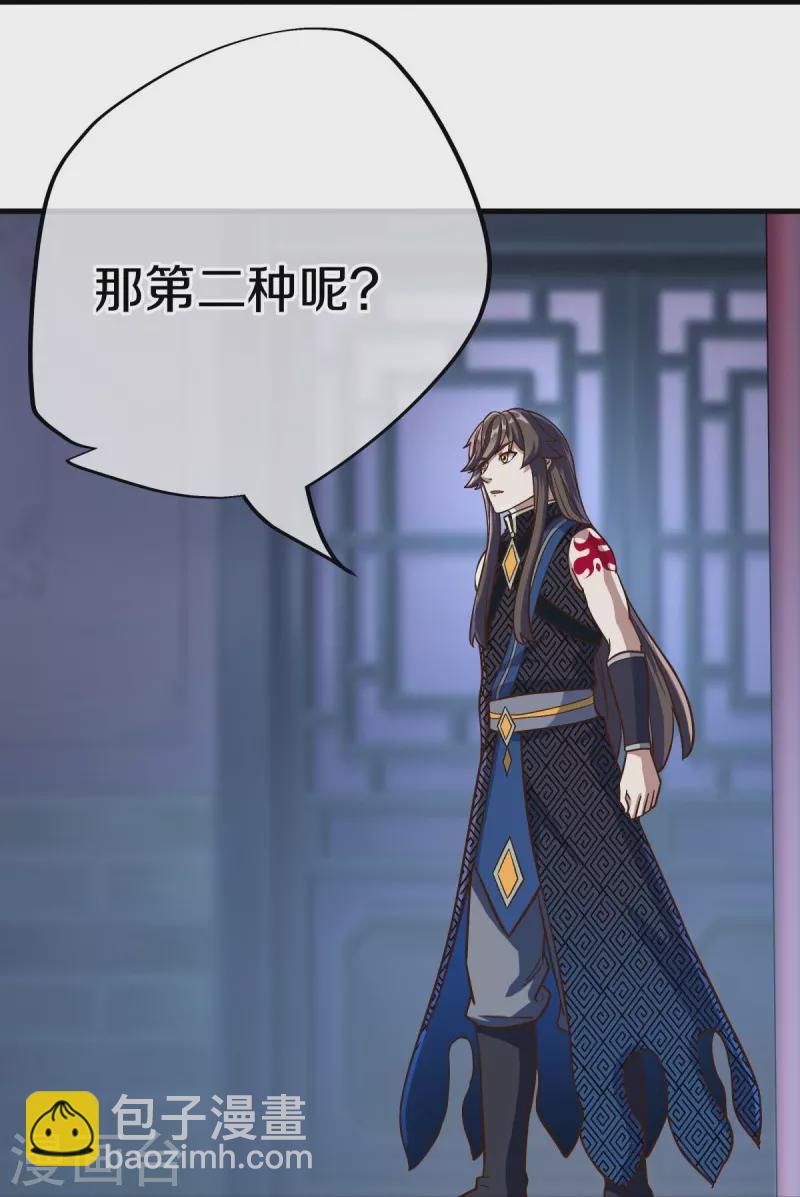 第498话 千里寻仇20