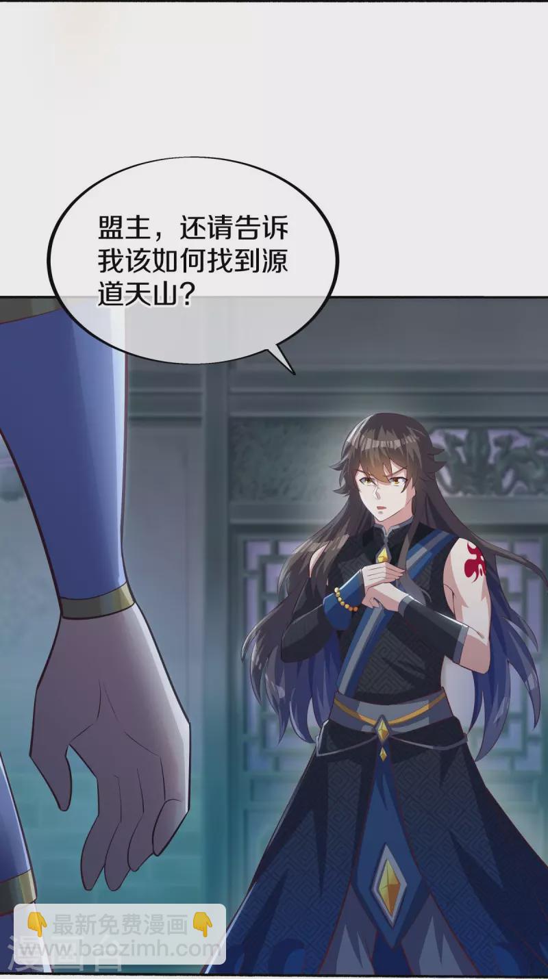 第498话 千里寻仇23