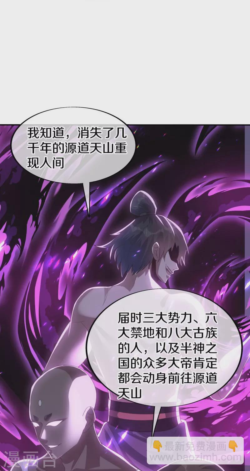 第498话 千里寻仇25