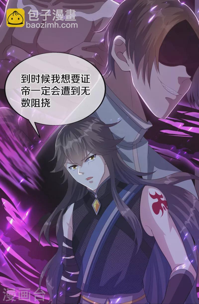 第498话 千里寻仇26