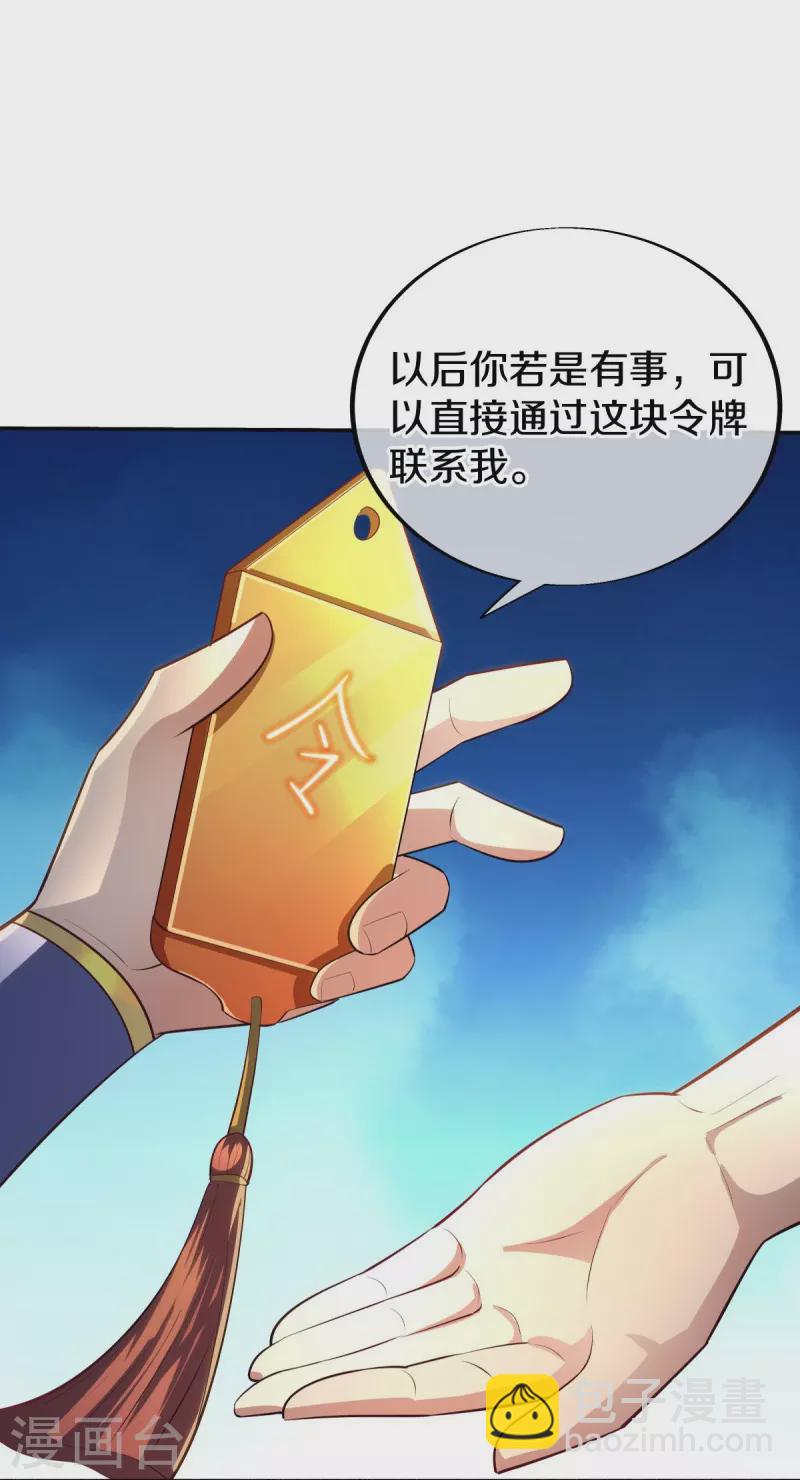 第498话 千里寻仇29
