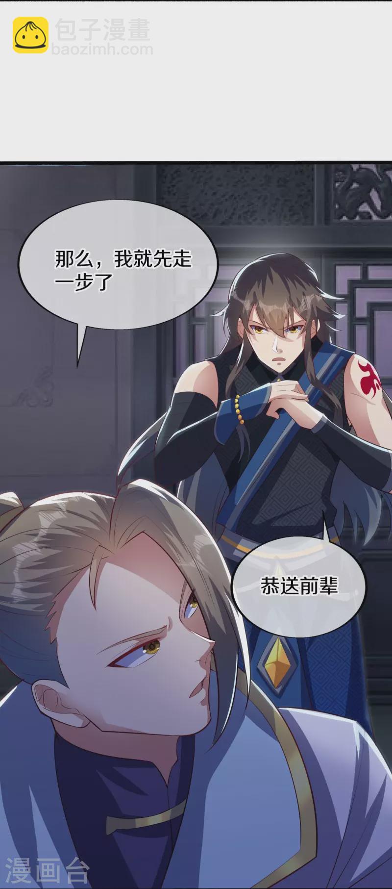 第498话 千里寻仇30