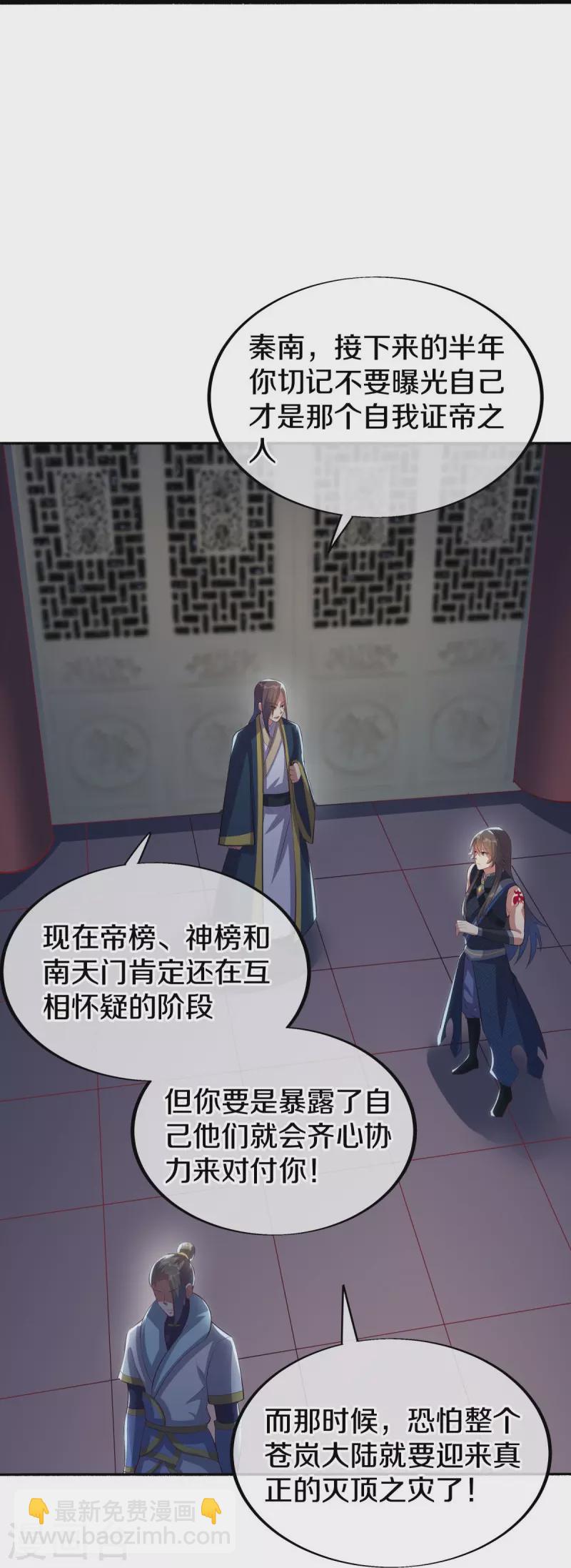 第498话 千里寻仇31