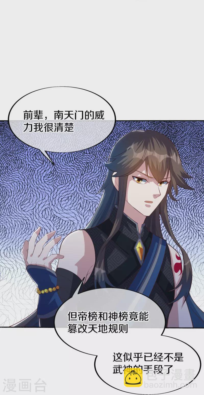第498话 千里寻仇32