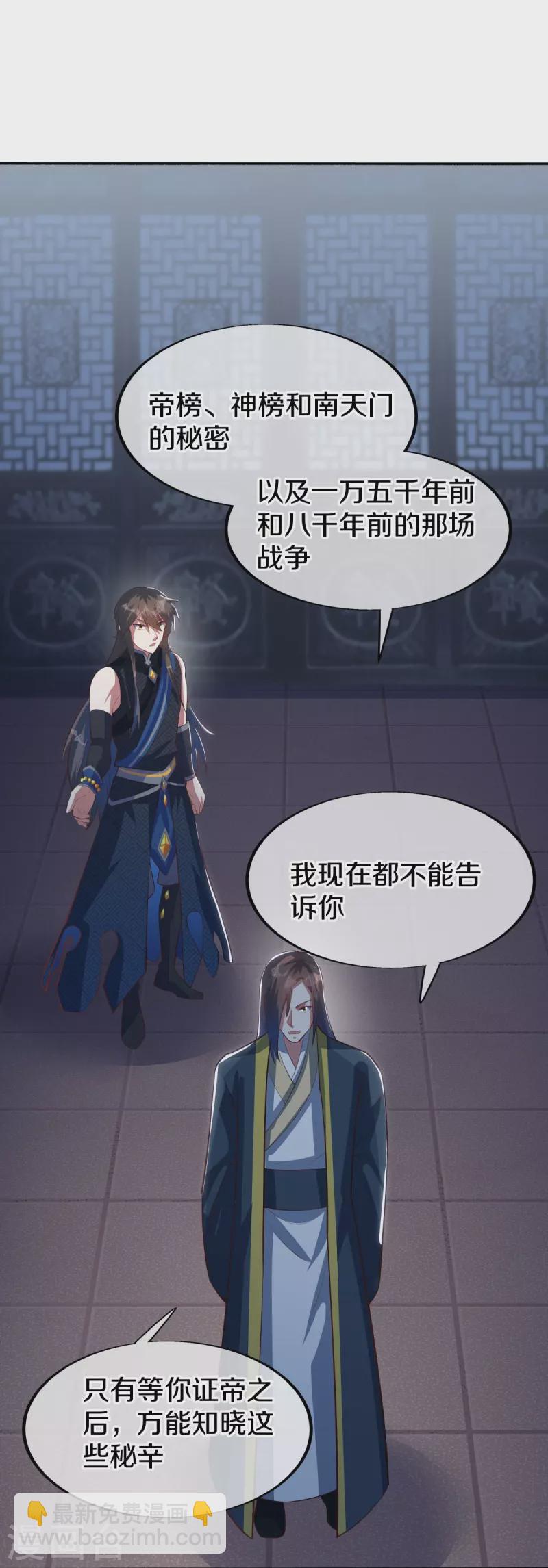 第498话 千里寻仇33