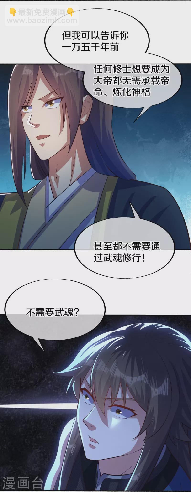 第498话 千里寻仇34