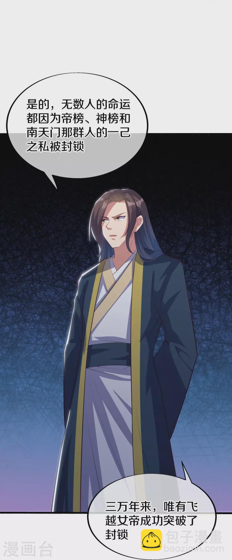 第498话 千里寻仇35