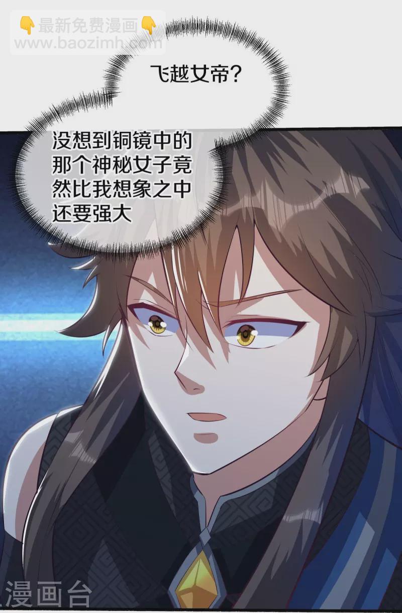 第498话 千里寻仇36