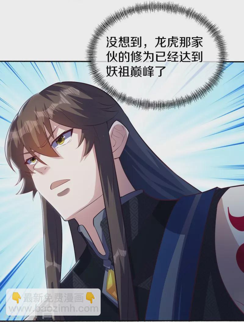 第498话 千里寻仇40