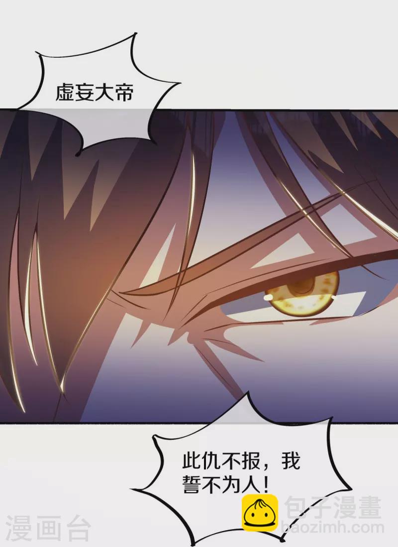 第498话 千里寻仇45