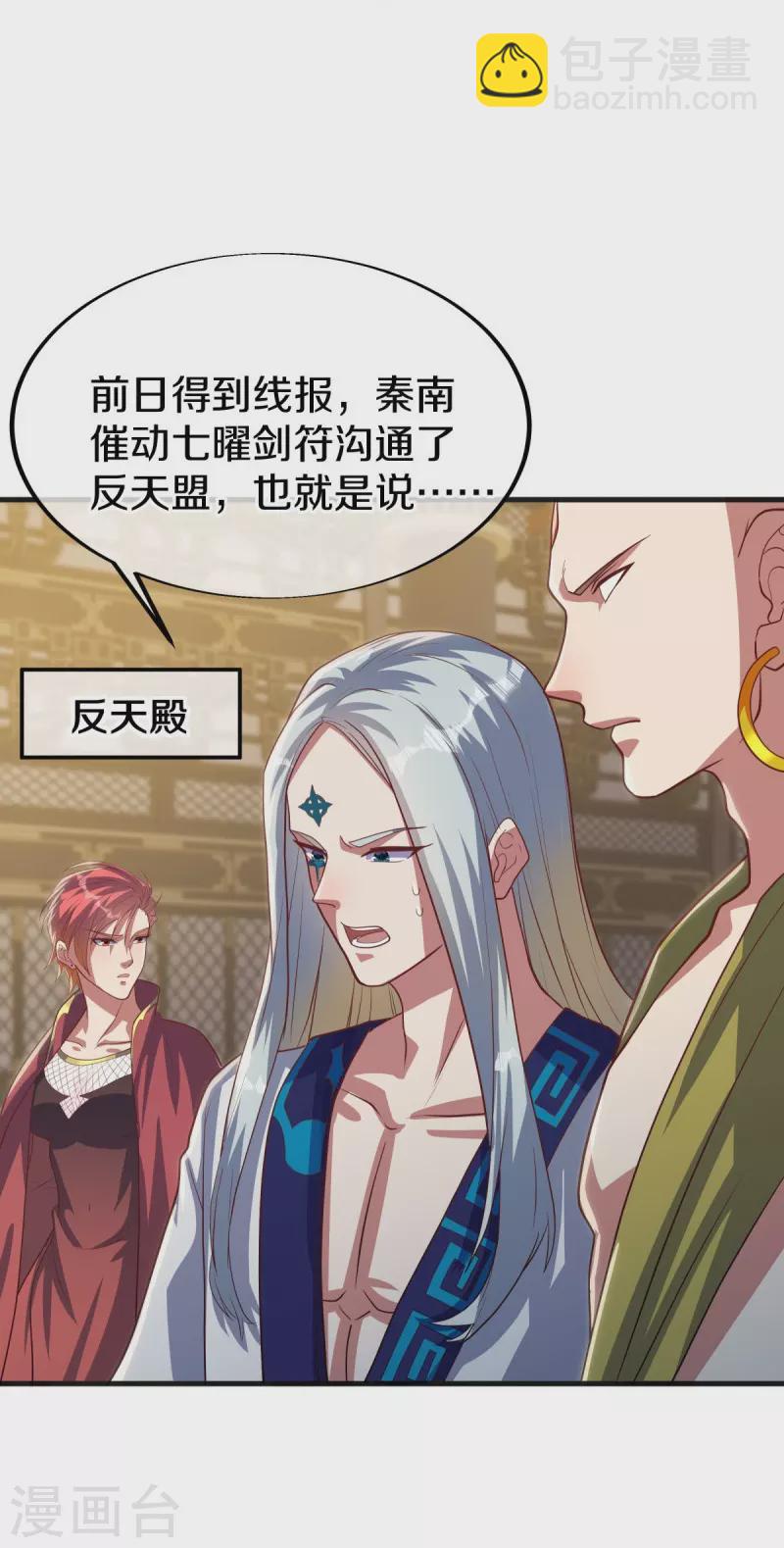 第498话 千里寻仇46