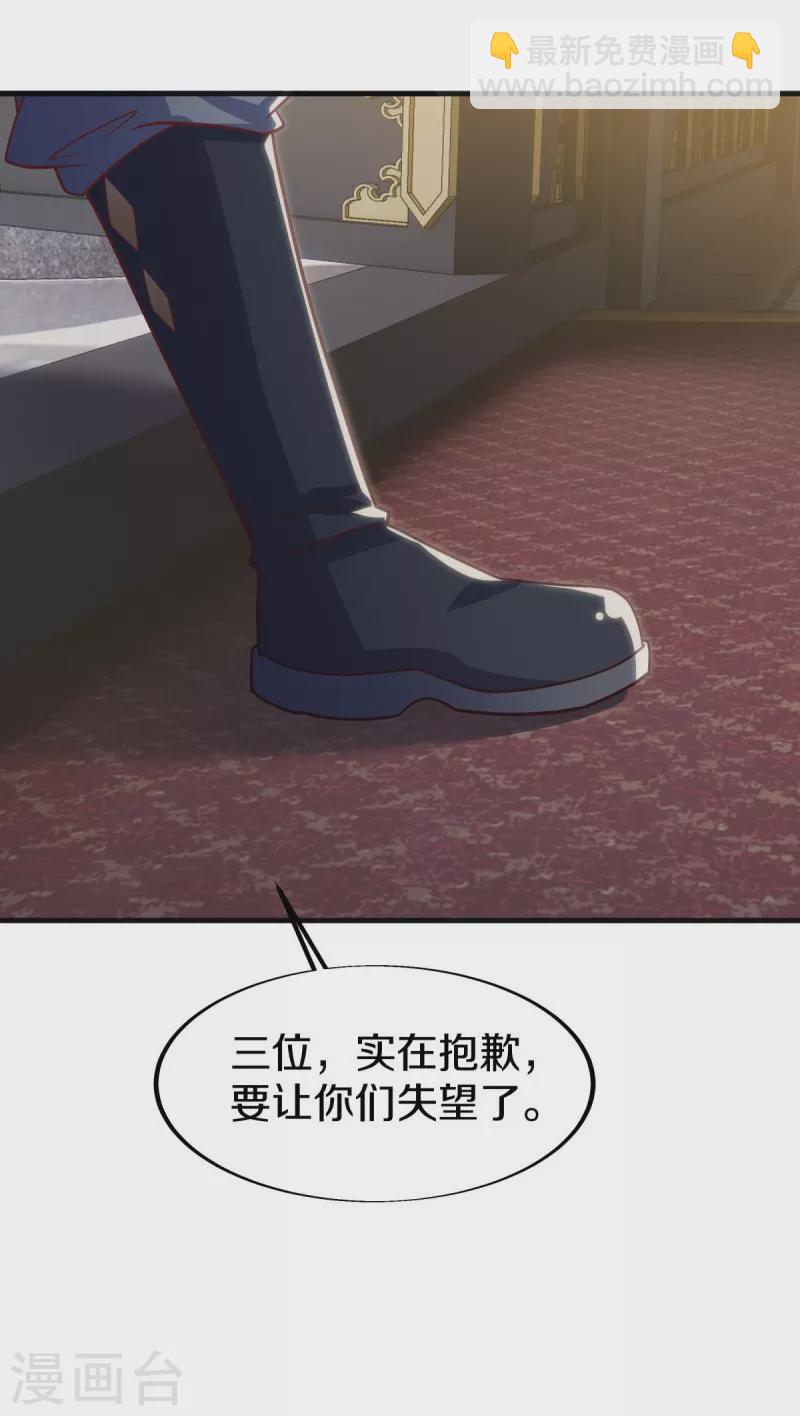 第498话 千里寻仇49