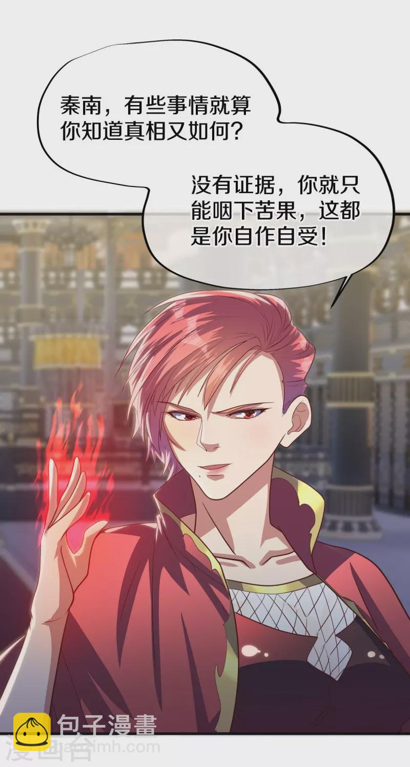 第498话 千里寻仇58
