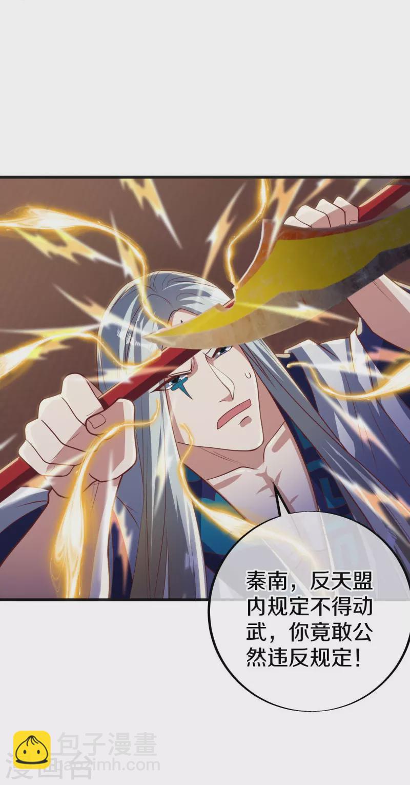 第498话 千里寻仇61