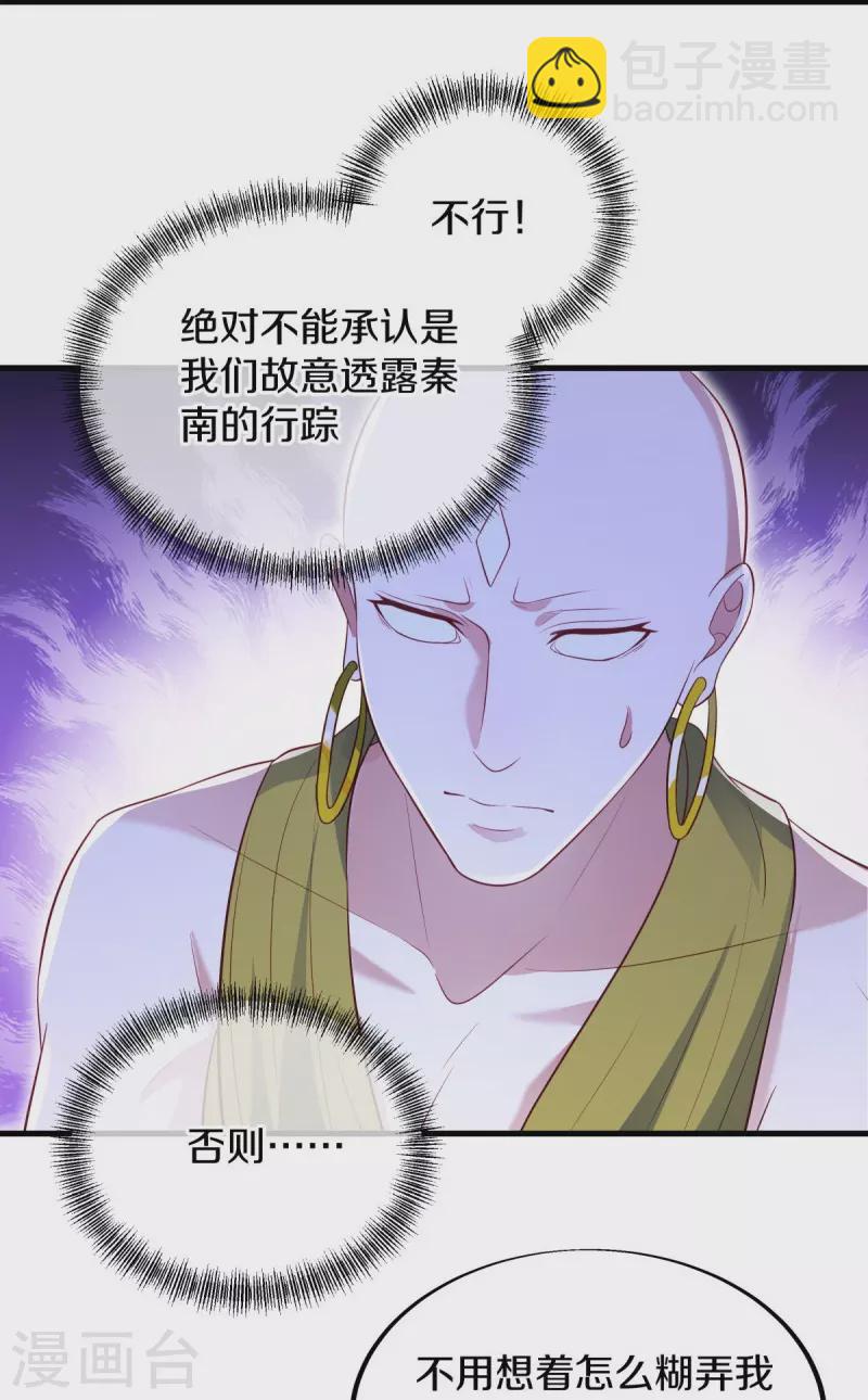 第499话 阴魂不散26