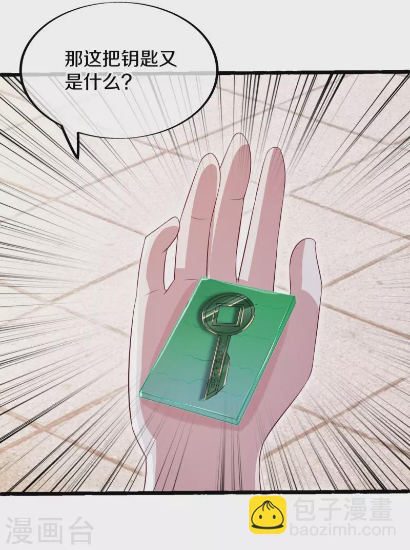 第499话 阴魂不散43