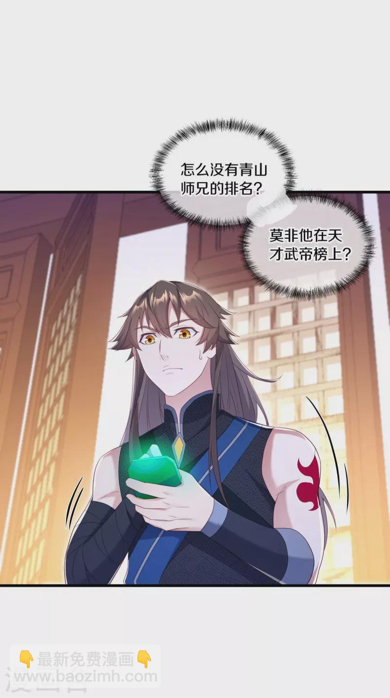 第499话 阴魂不散49