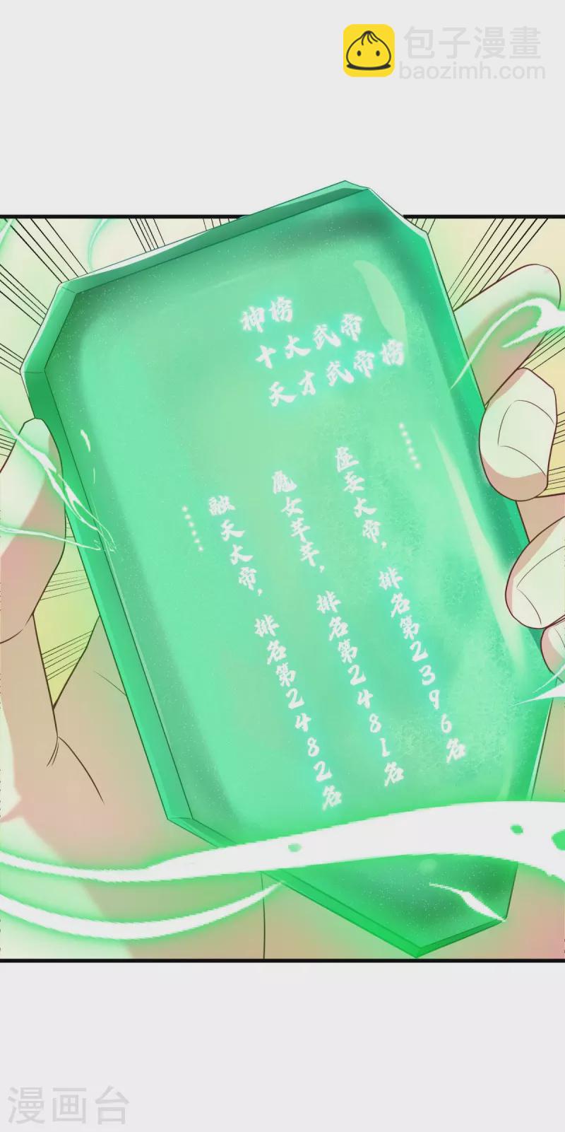 第499话 阴魂不散52