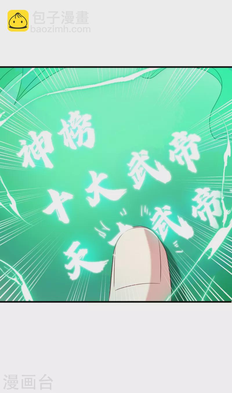第499话 阴魂不散54