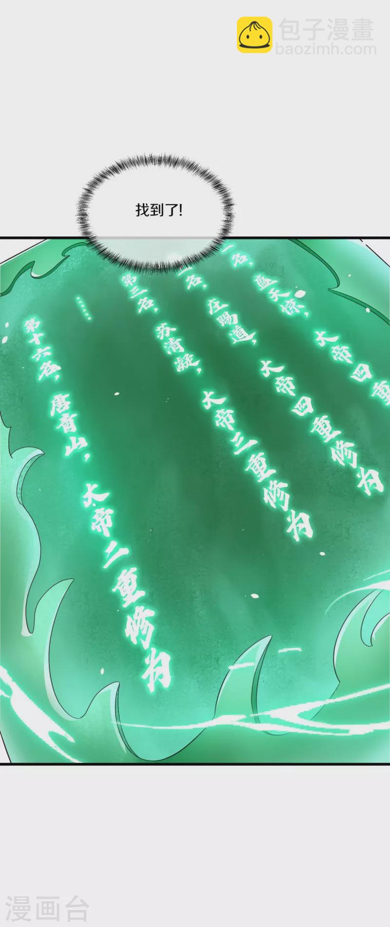 第499话 阴魂不散55