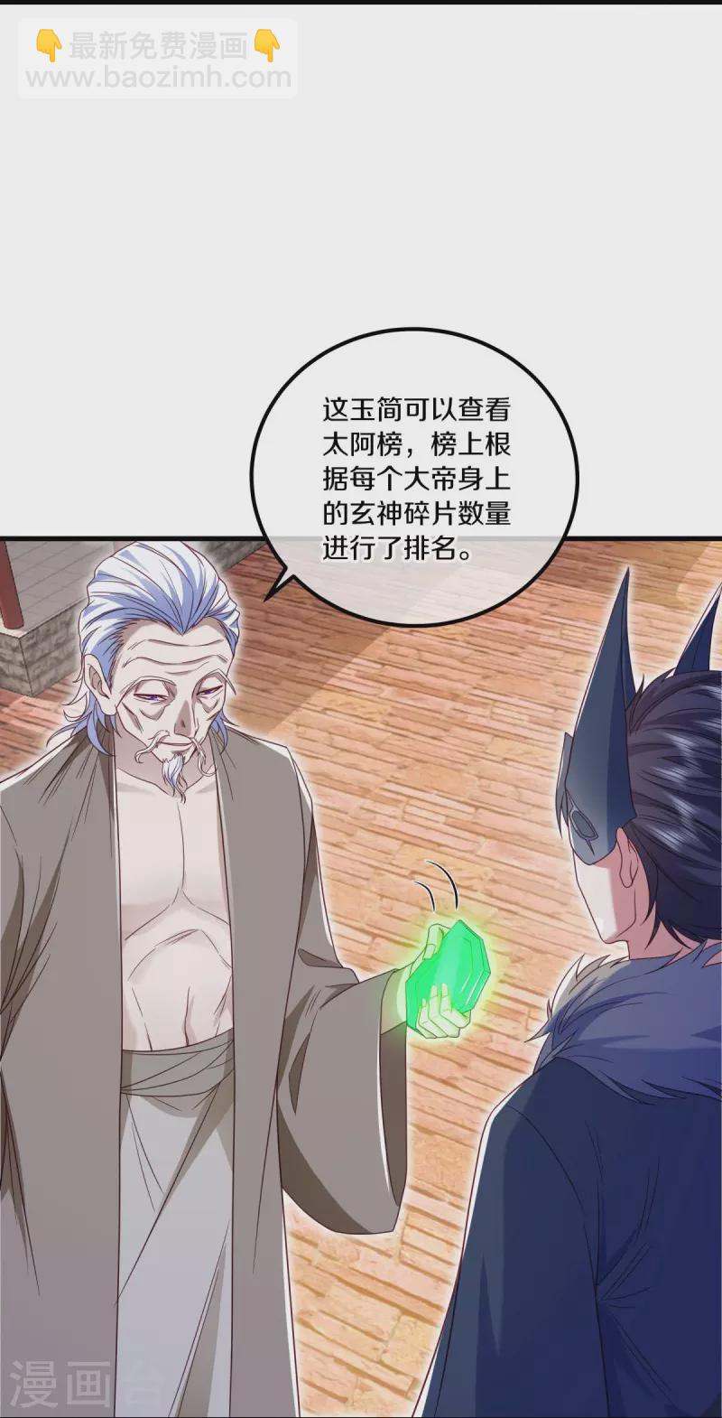 第500话 故技重施10