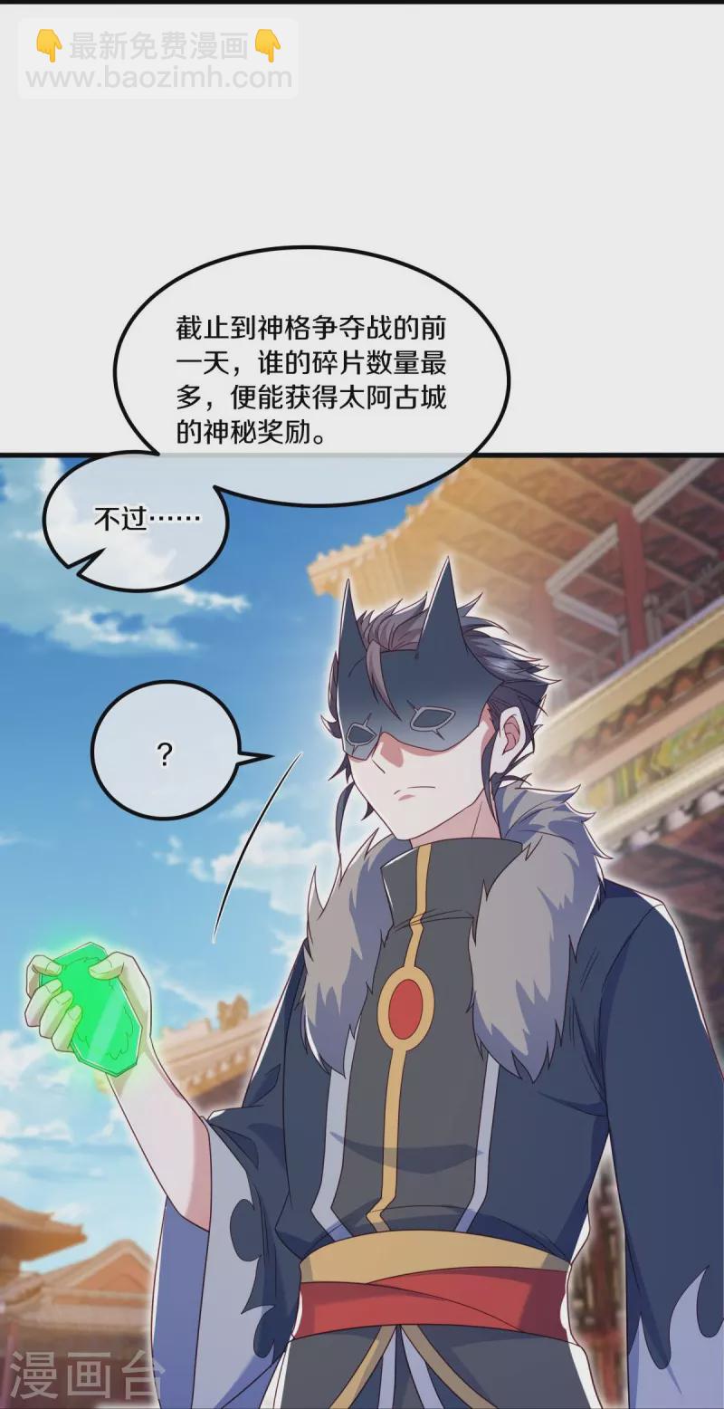 第500话 故技重施11