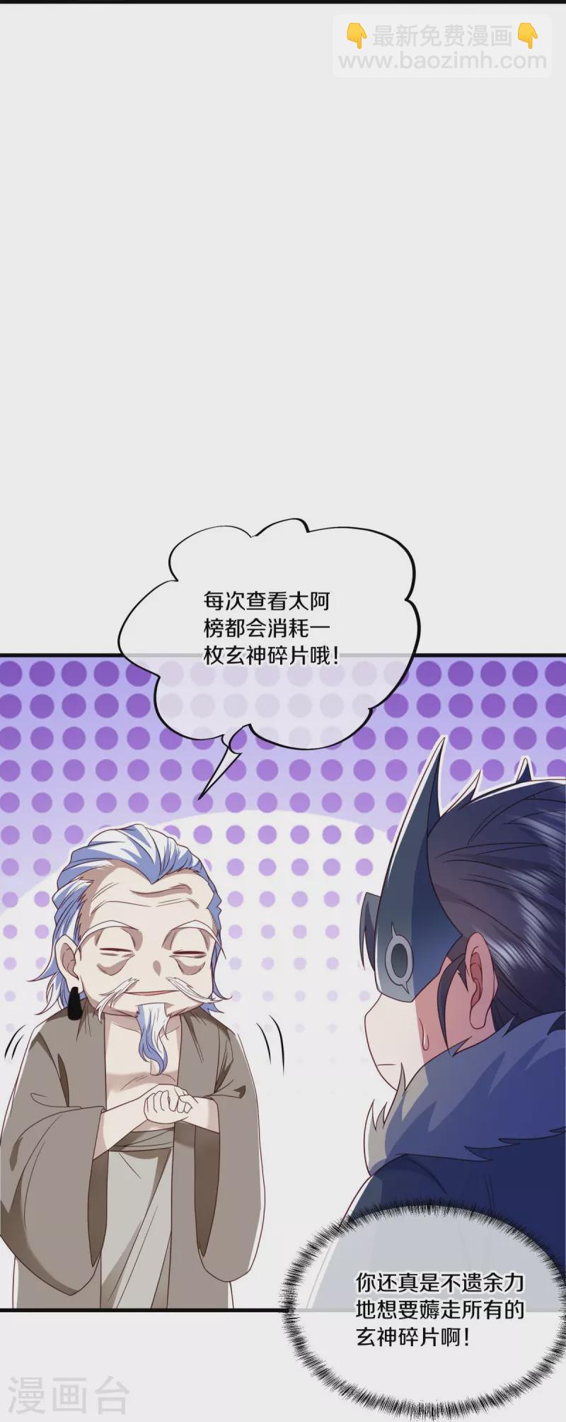 第500话 故技重施12