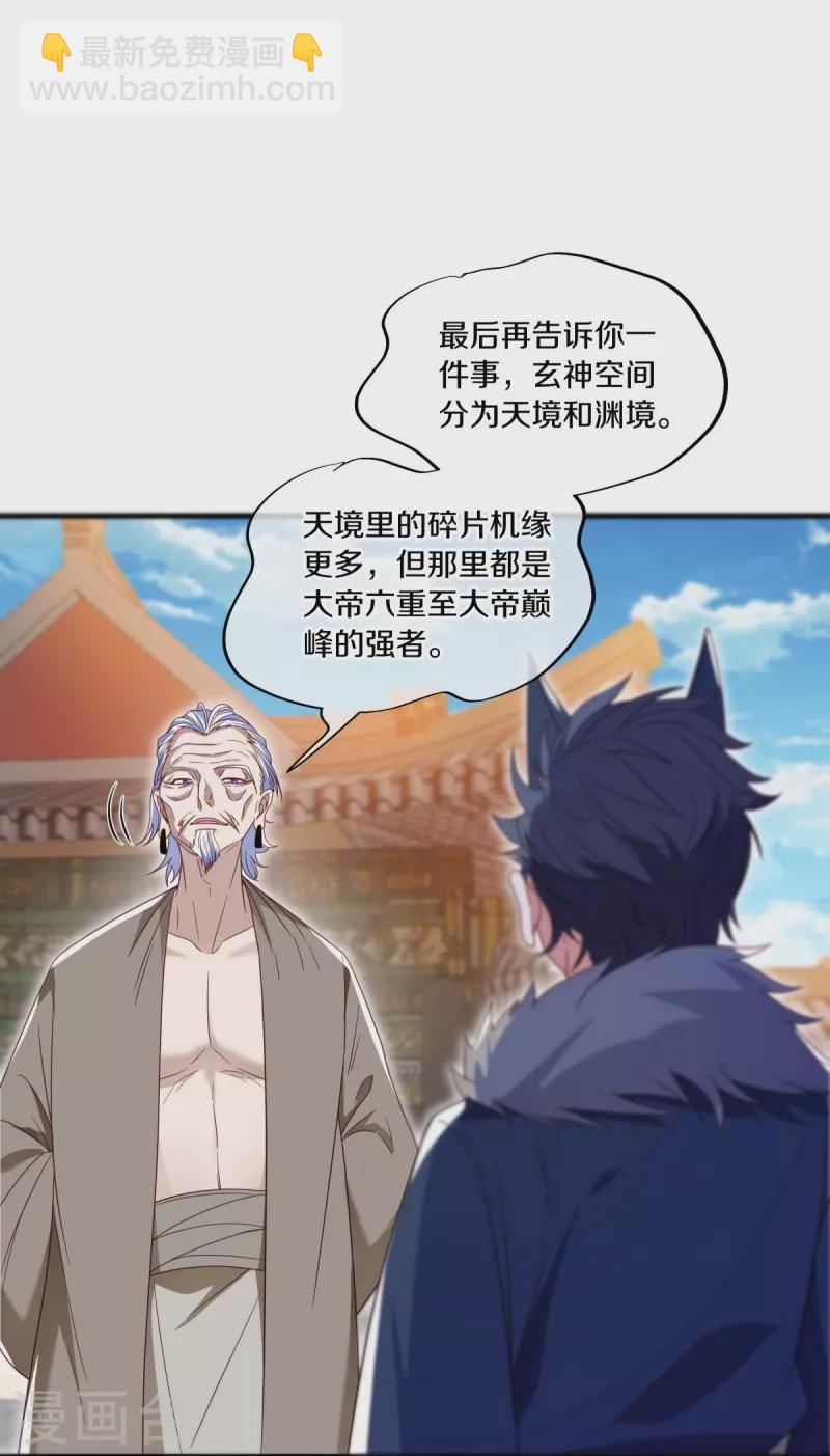 第500话 故技重施13