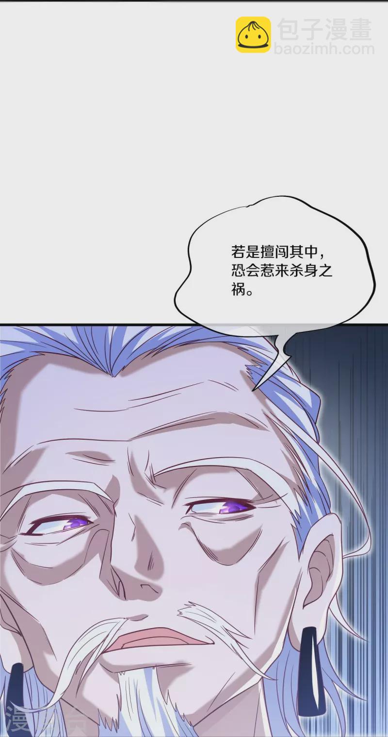 第500话 故技重施14