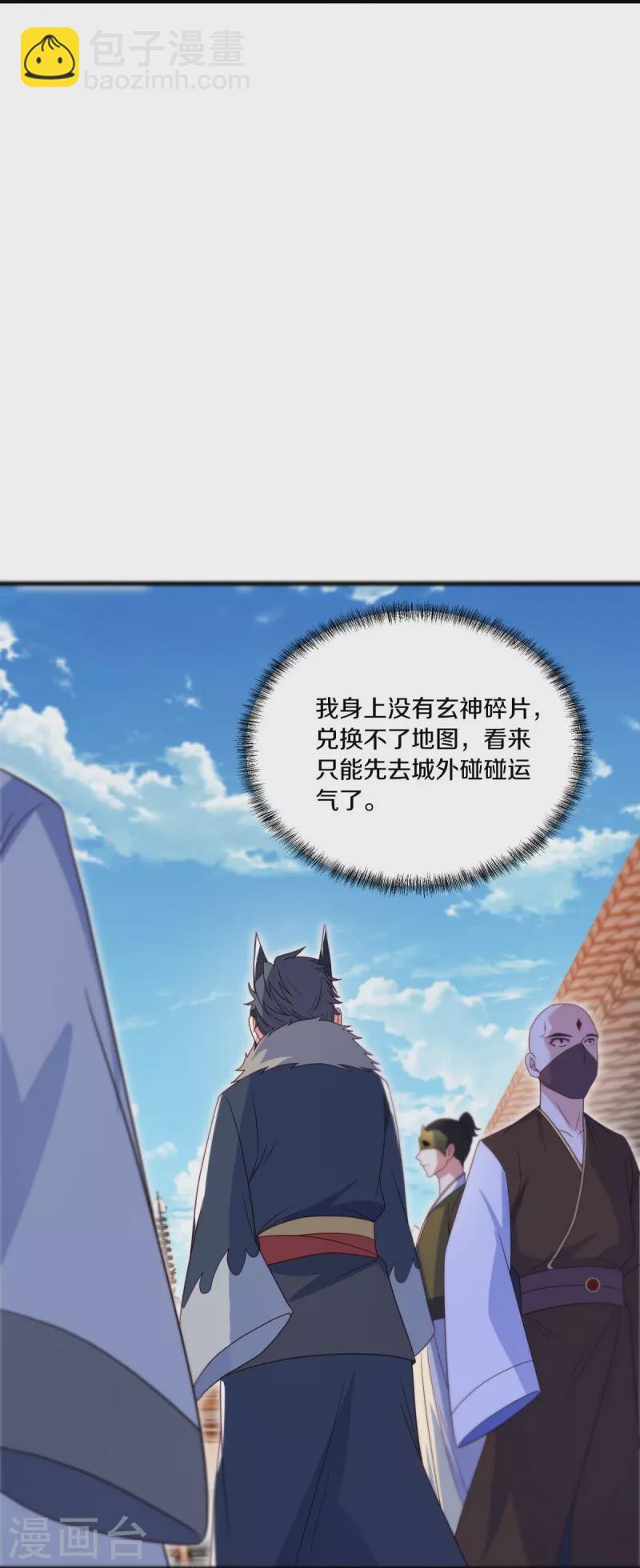 第500话 故技重施17