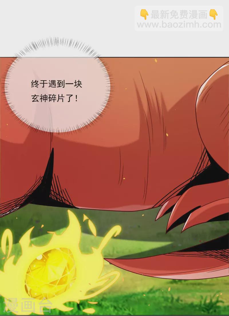 第500话 故技重施20