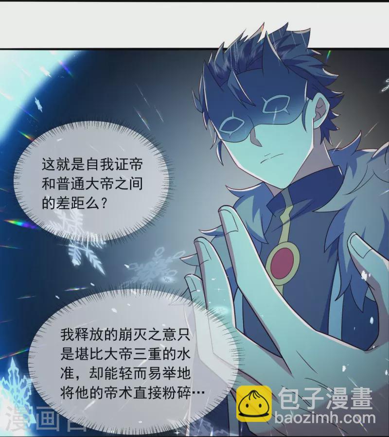 第500话 故技重施37