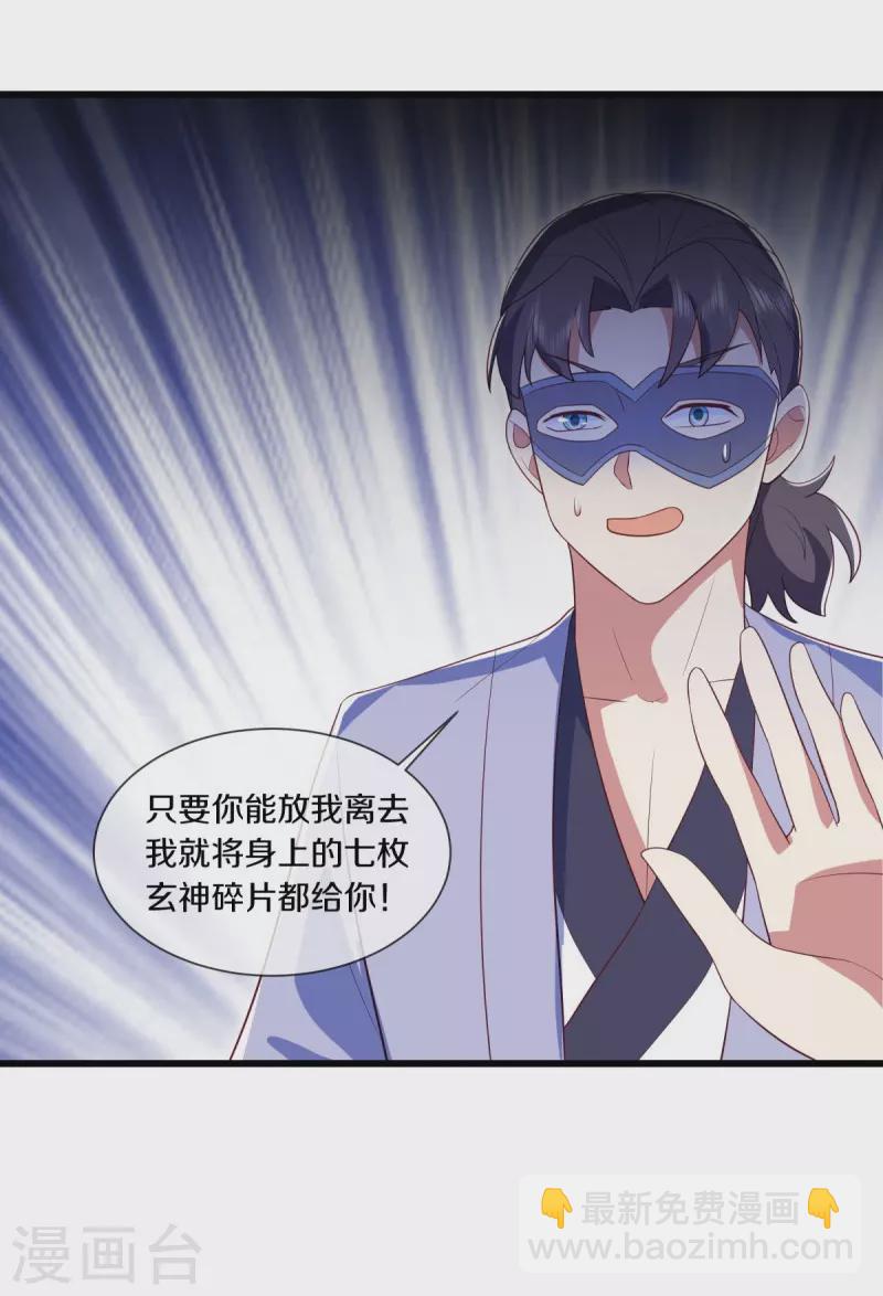 第500话 故技重施45