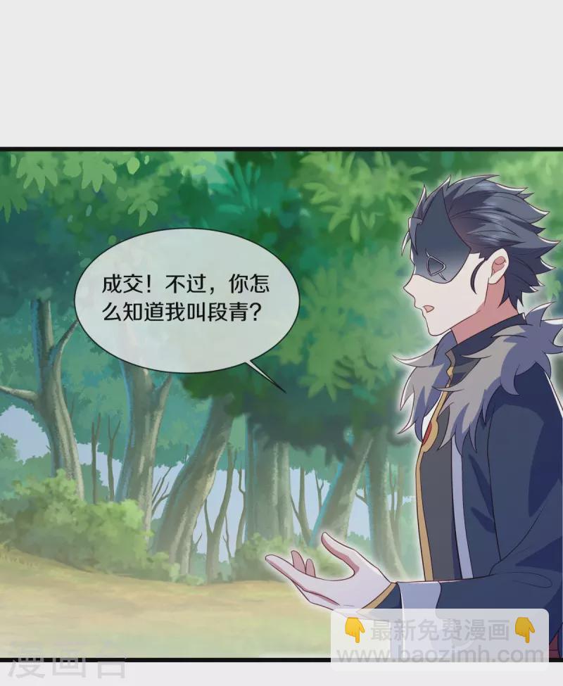 第500话 故技重施46