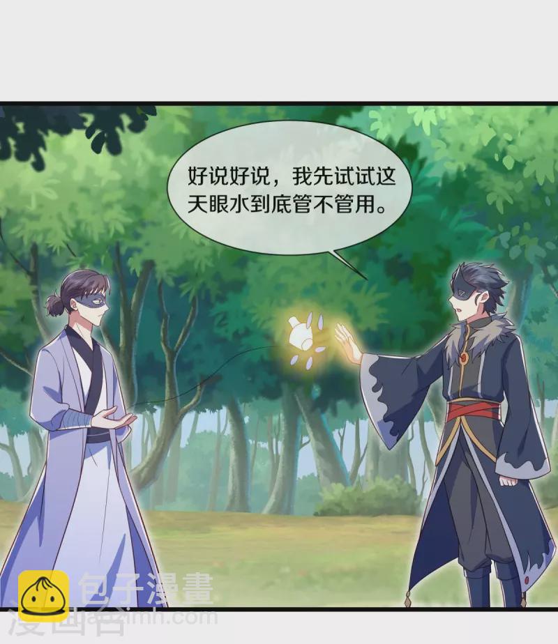 第500话 故技重施49