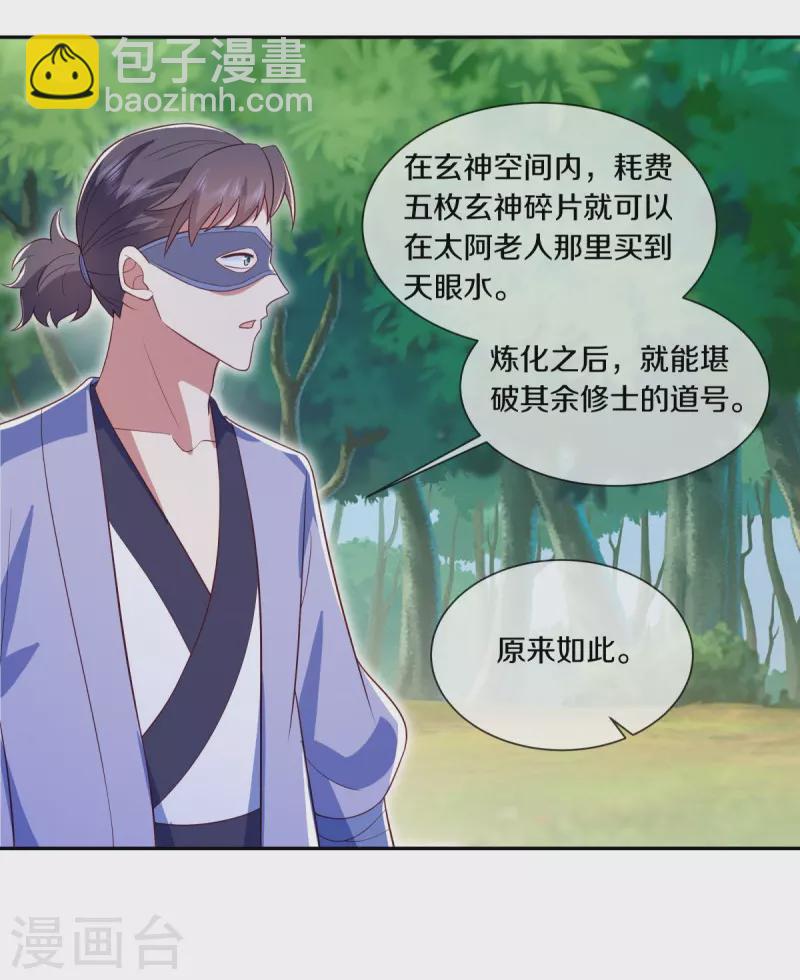 第500话 故技重施51
