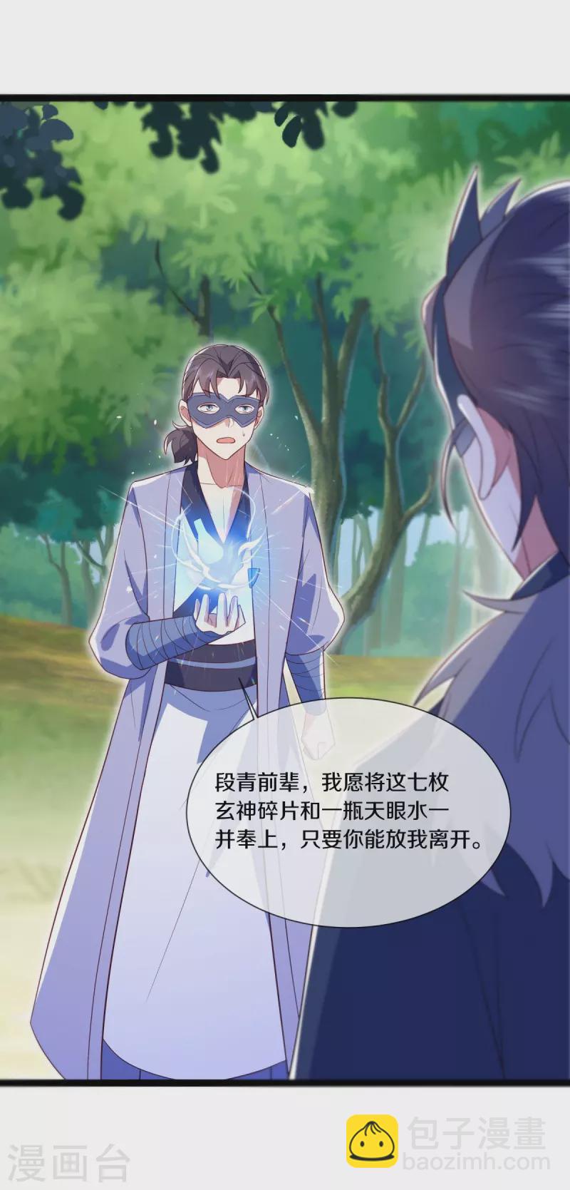 第500话 故技重施52