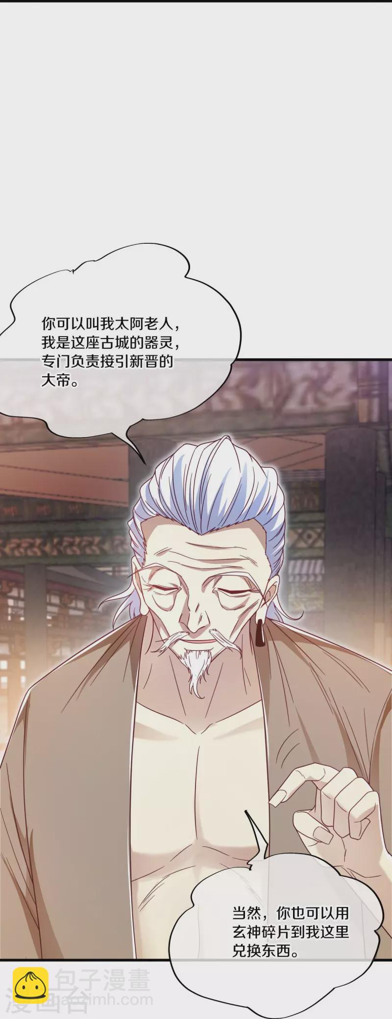 第500话 故技重施6