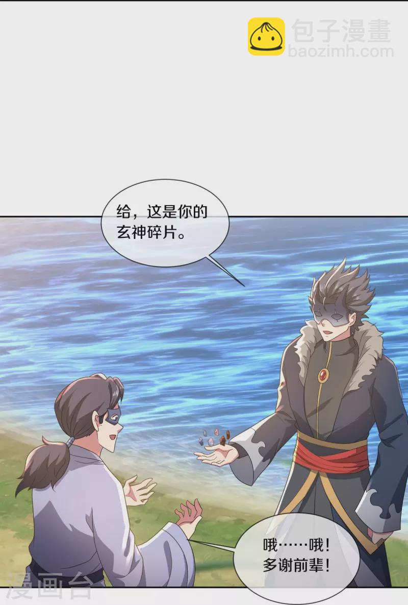 第502话 似曾相识11