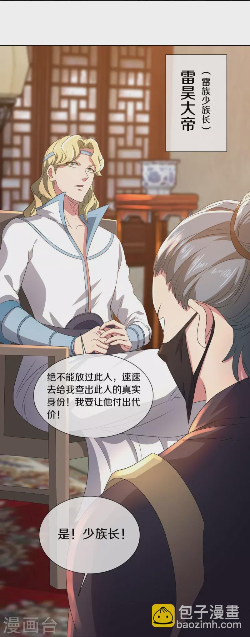 第502话 似曾相识18