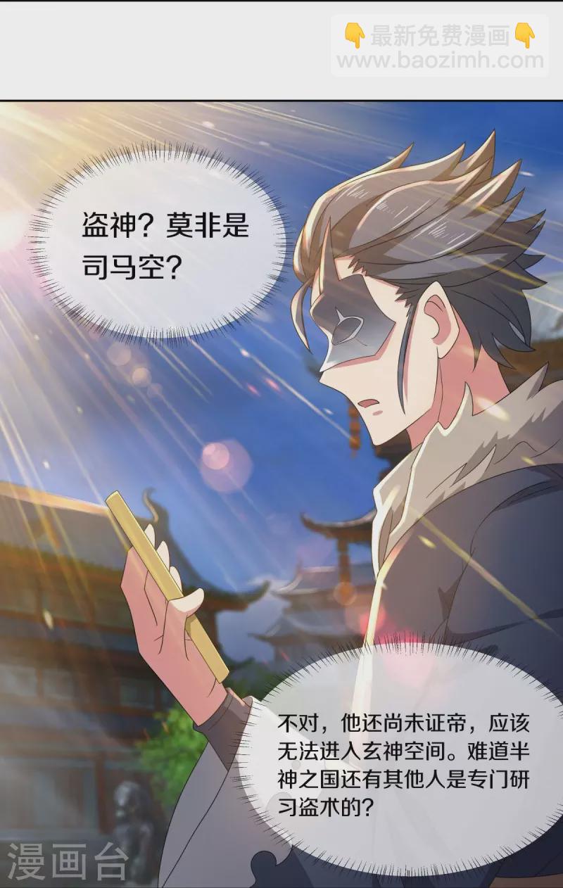 第502话 似曾相识23
