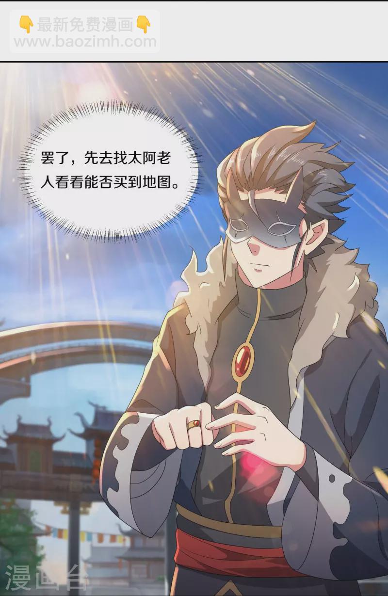 第502话 似曾相识24