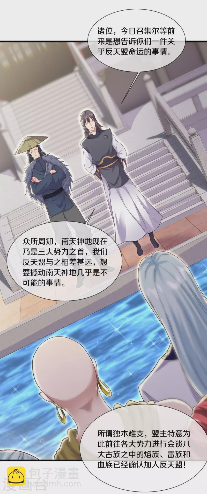 第502话 似曾相识43