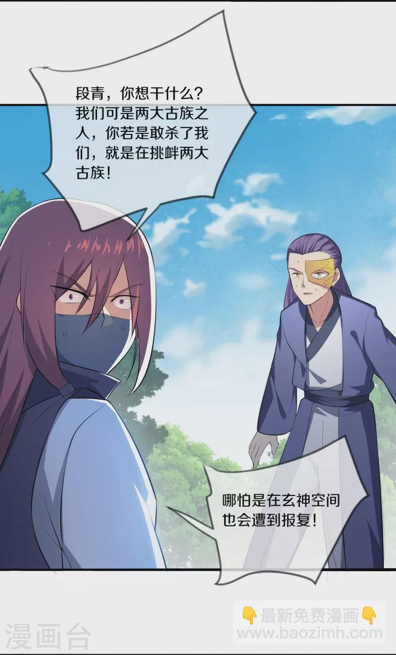 第502话 似曾相识5