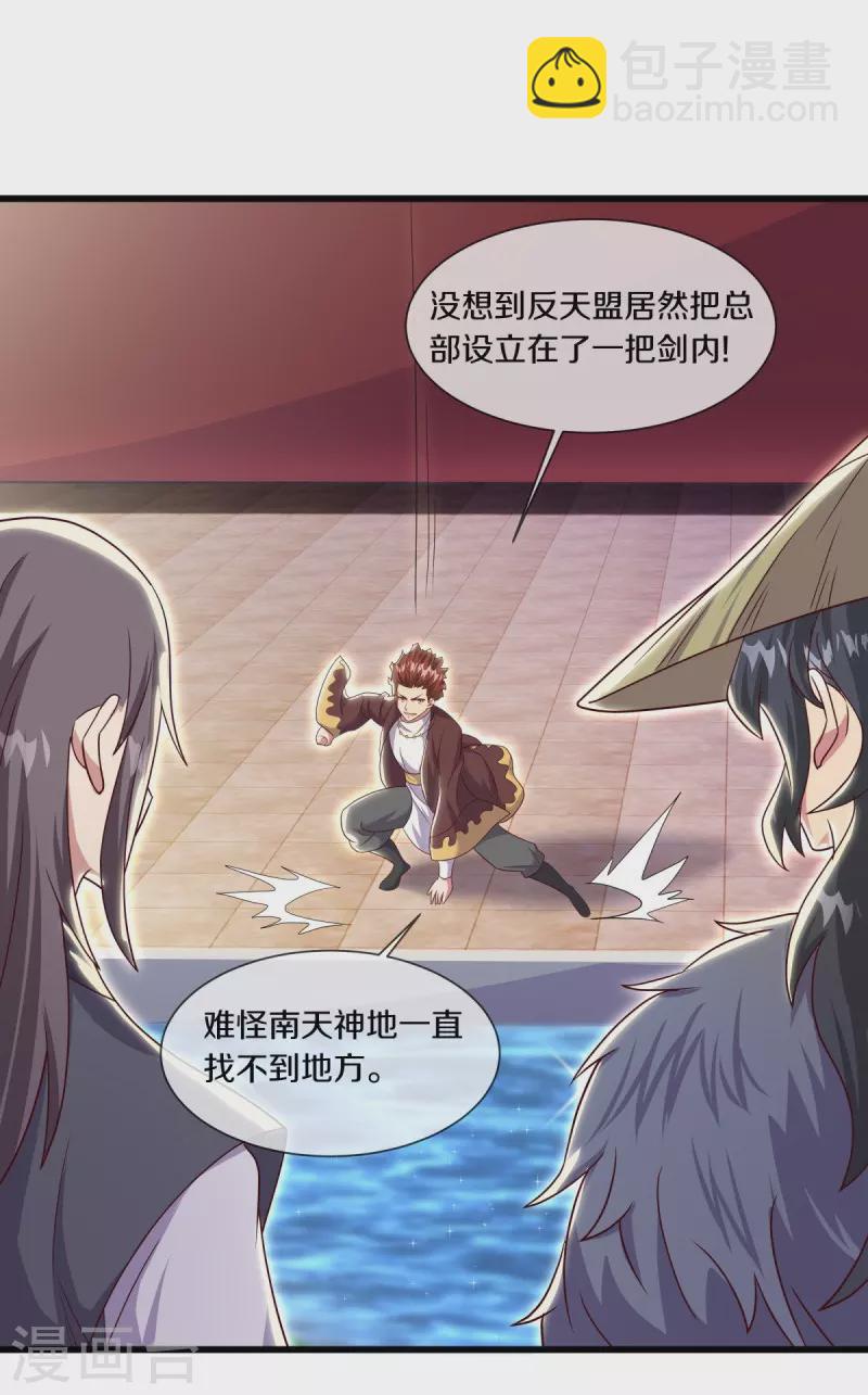 第502话 似曾相识53