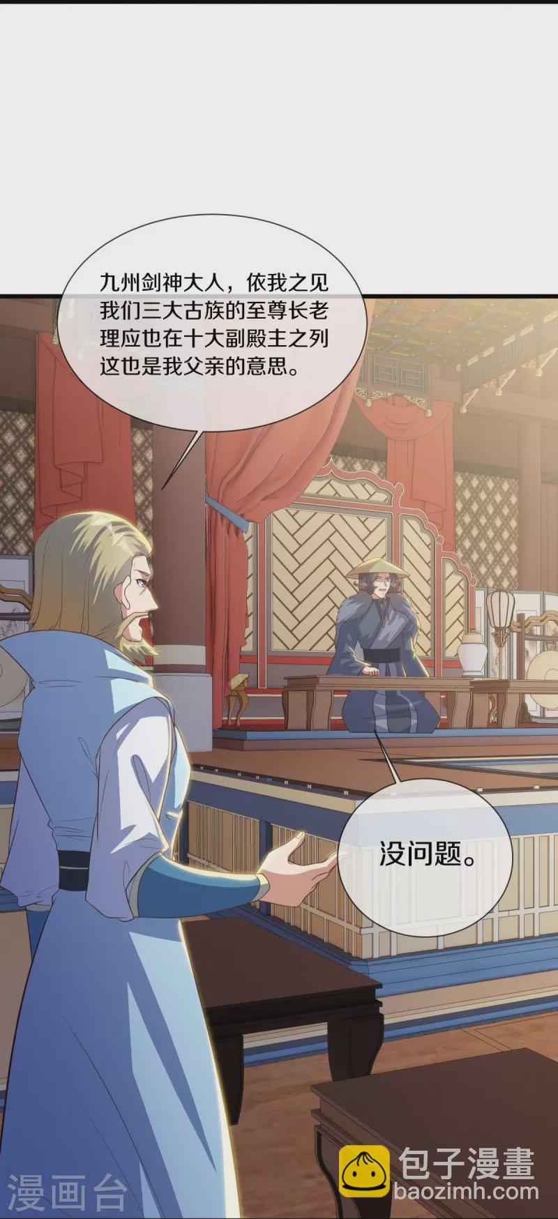 第503话 义不容辞10
