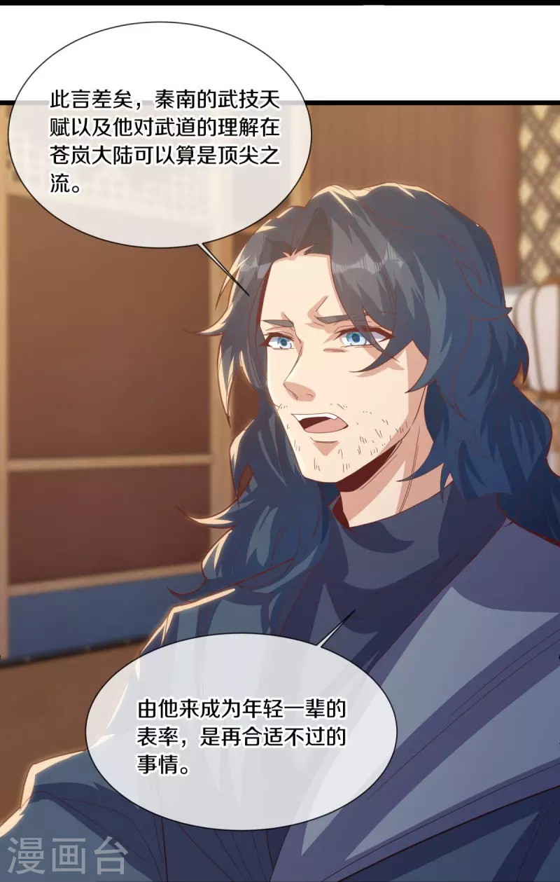 第503话 义不容辞30