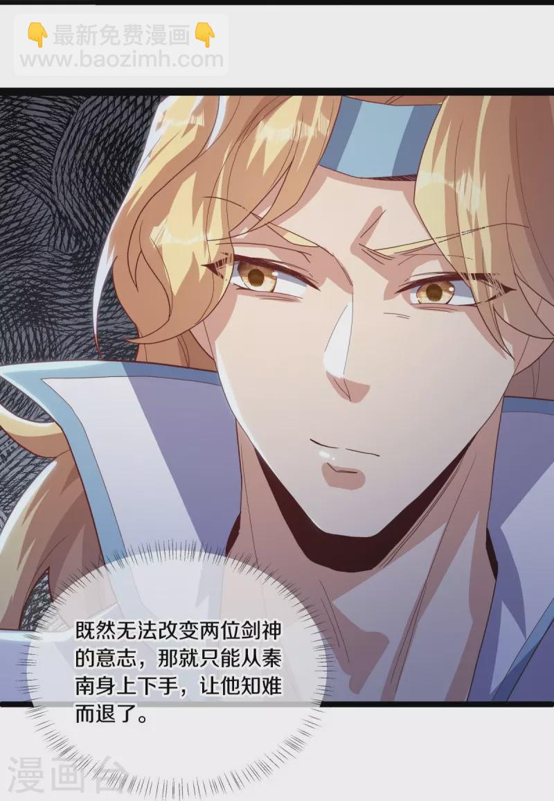 第503话 义不容辞31